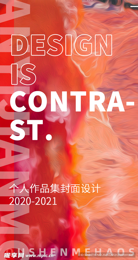 个人作品集简约封面