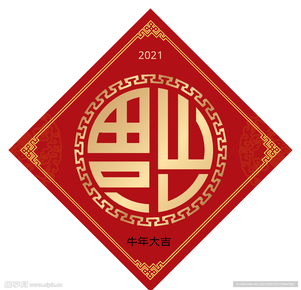 福字春联  福牛