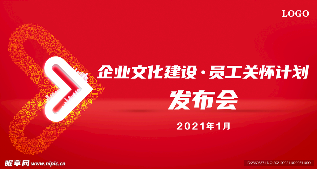 红色 会议背景 爱心 关怀