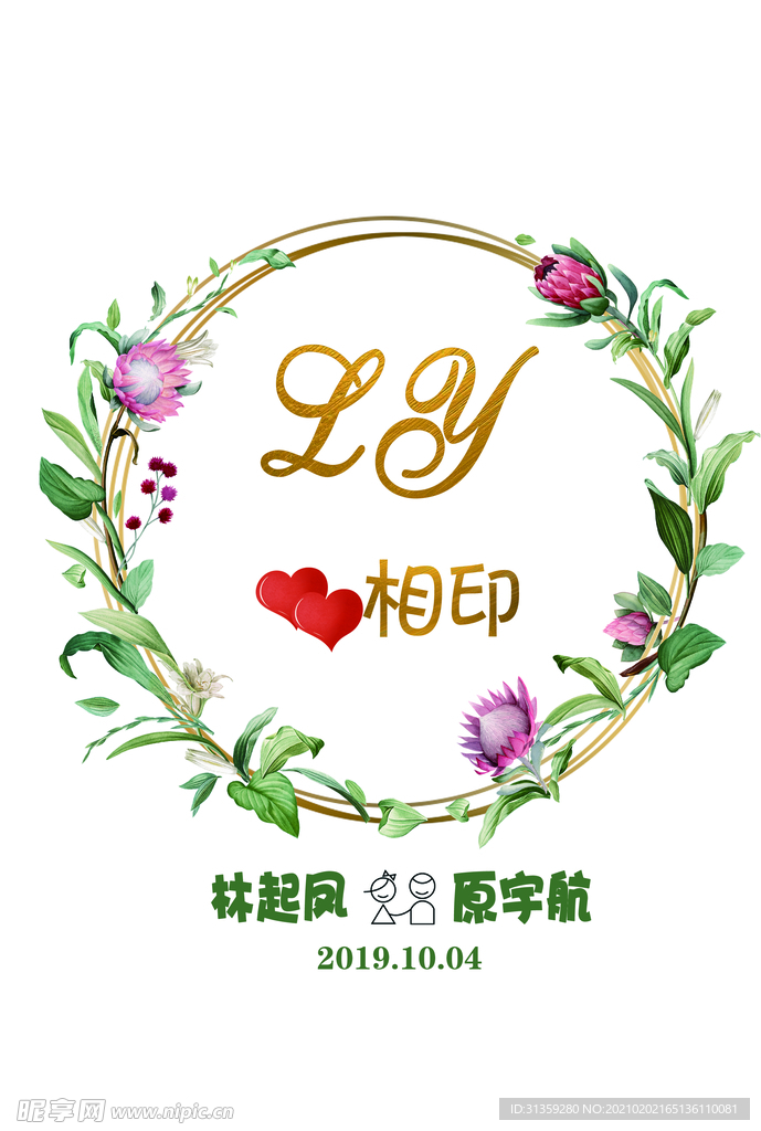 婚礼LOGO缩写