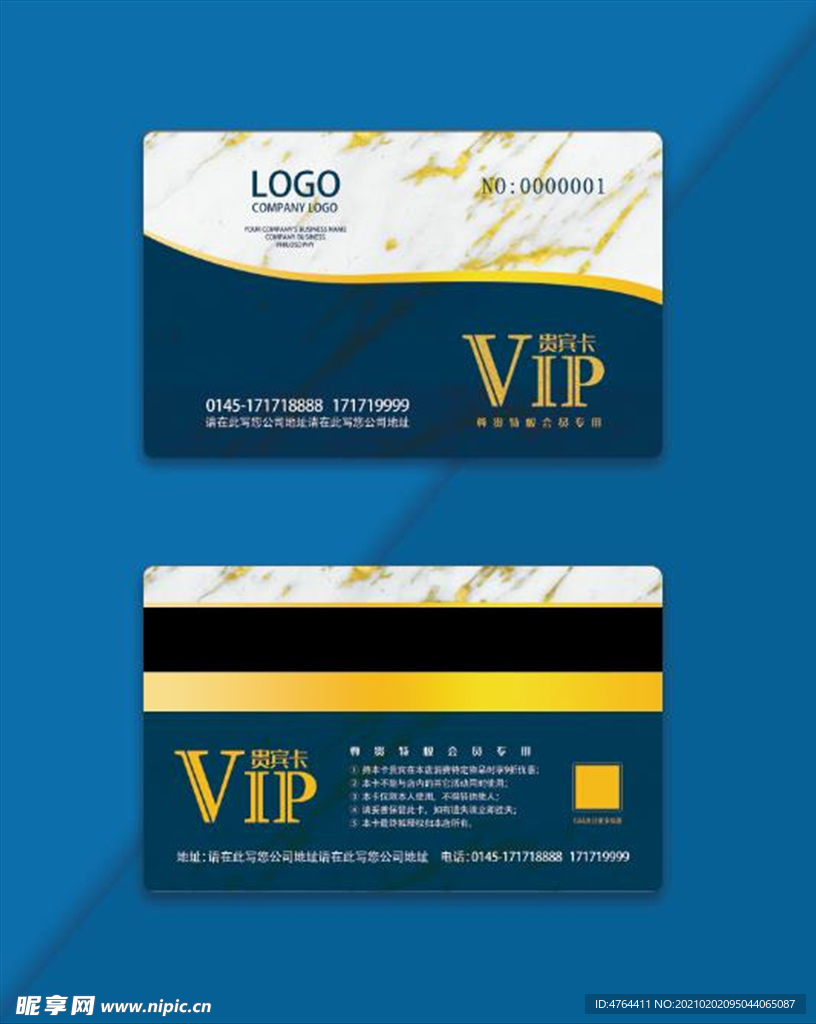 VIP卡贵宾卡