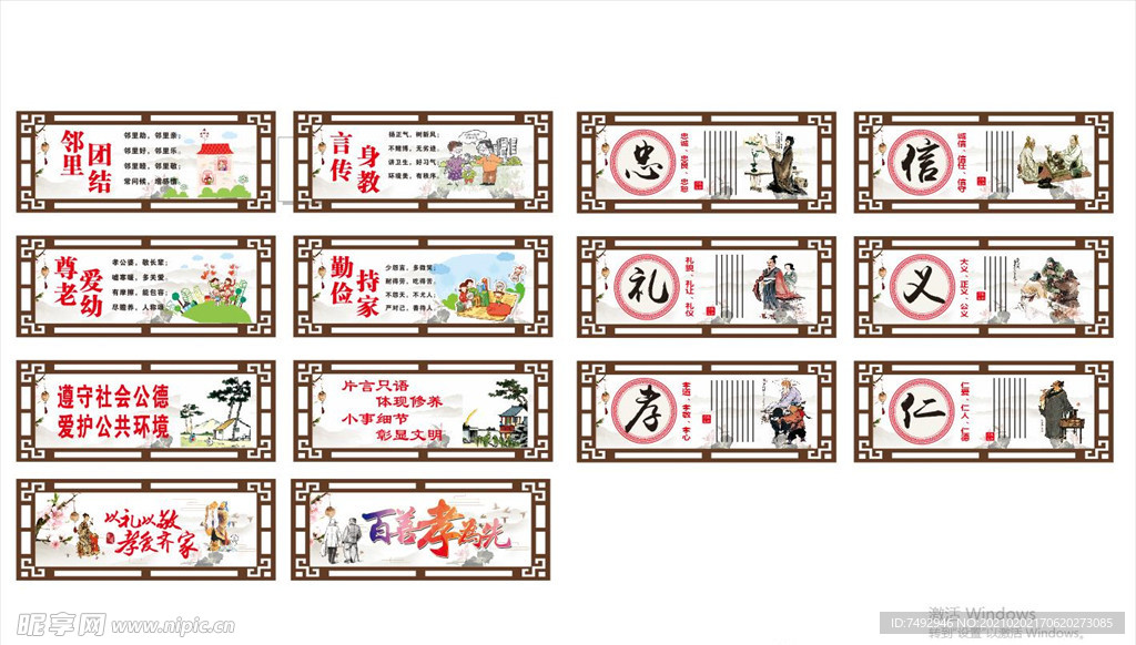 美丽乡村 传统文化