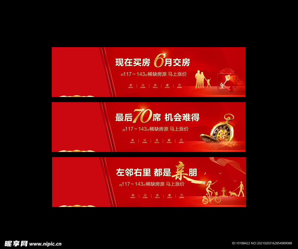 地产户外围墙广告