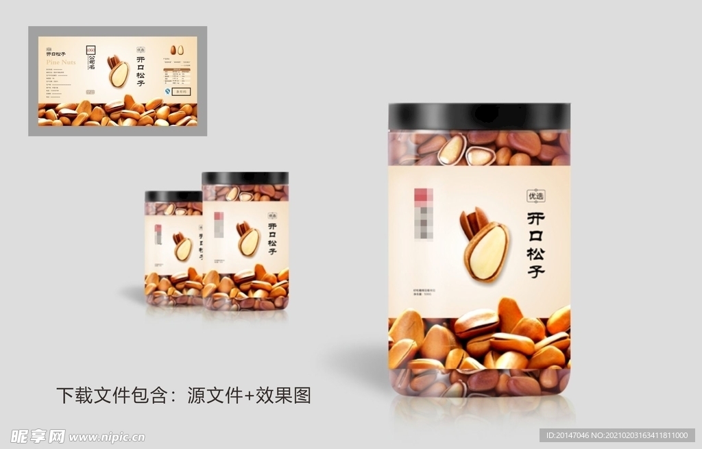 松子包装 瓶贴设计 坚果