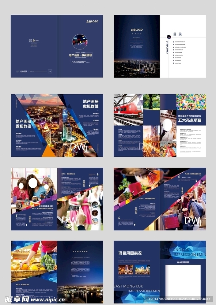 地产画册 20p