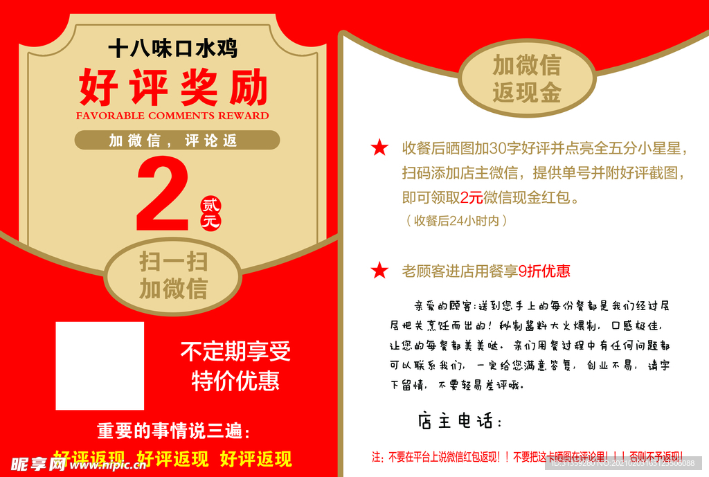 美团外卖好评奖励卡