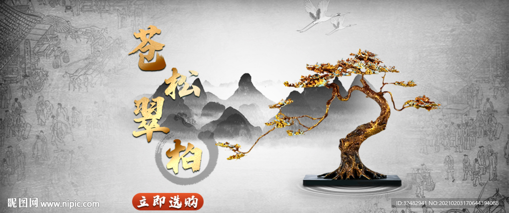 中国风水墨海报banner