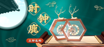 中国风国潮海报banner