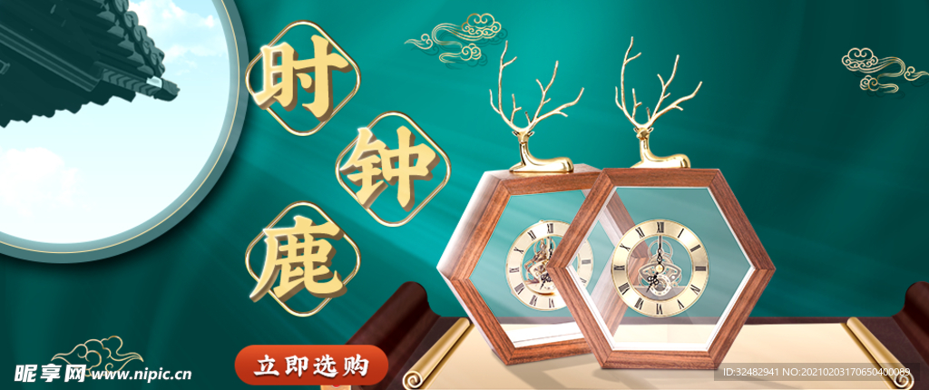 中国风国潮海报banner