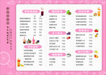 奶茶价目表