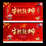 牛年海报