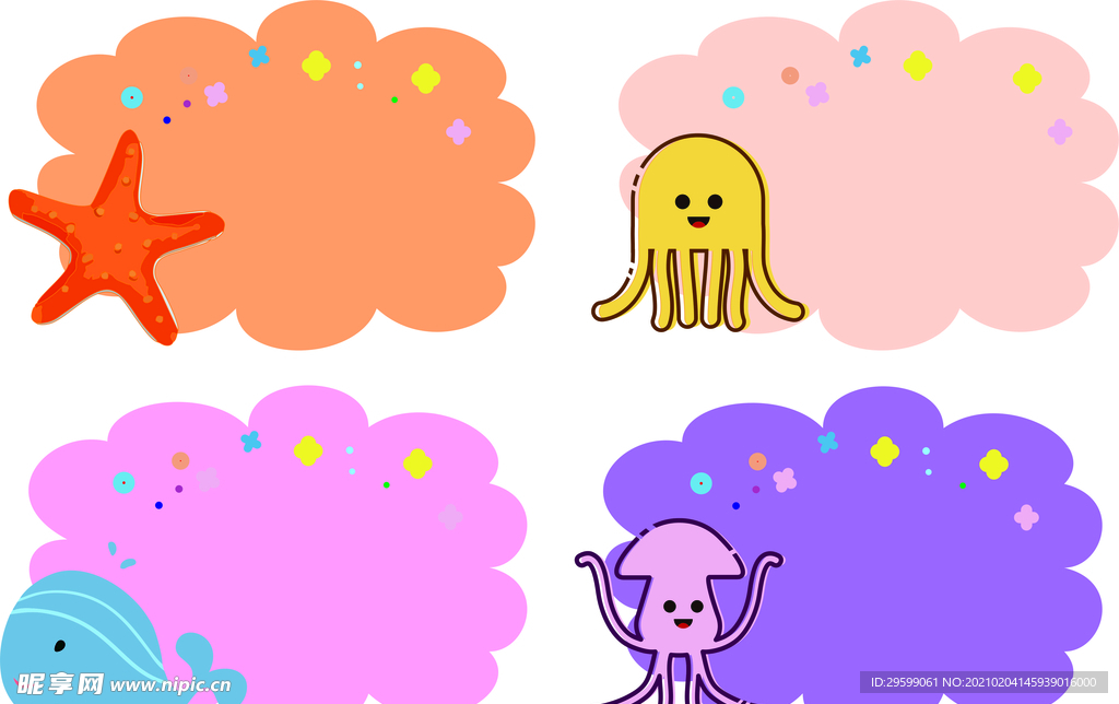 海洋风幼儿园牌