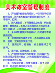 美术教学管理制度