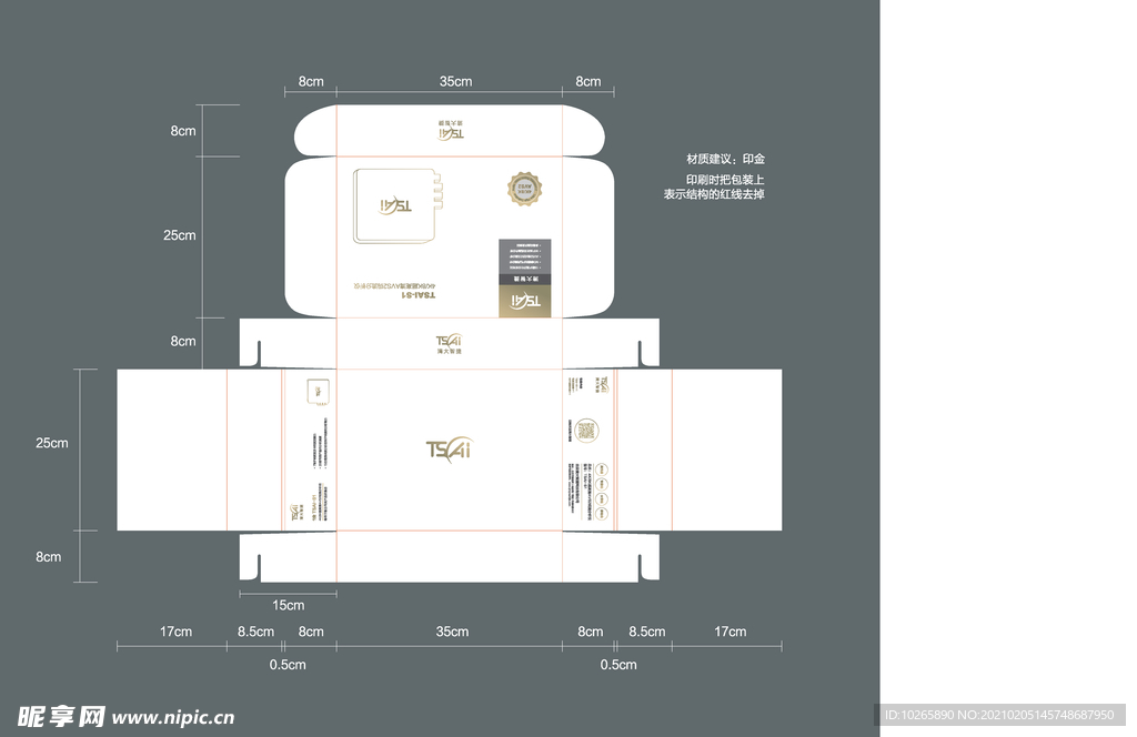 码流分析仪制包装