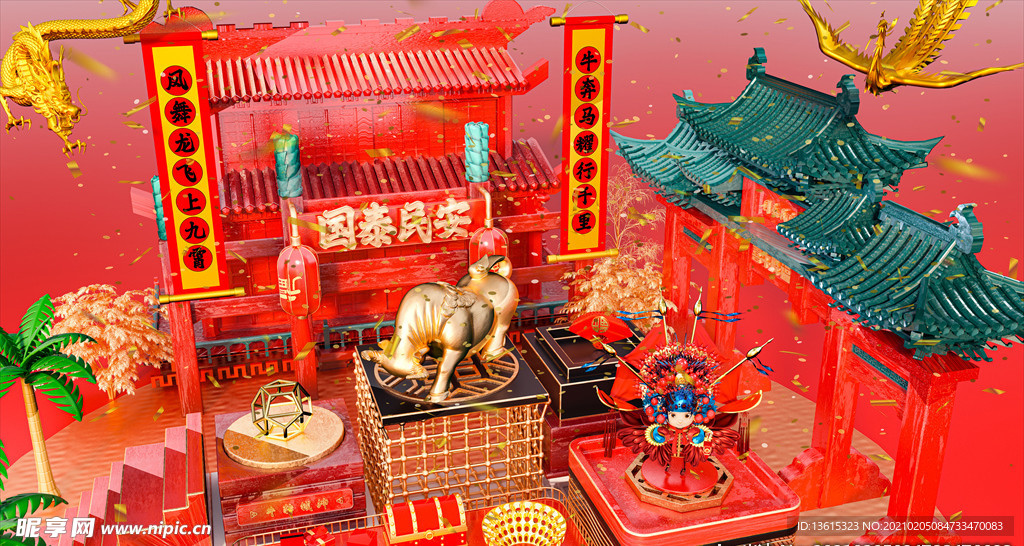 牛年海报 国泰民安