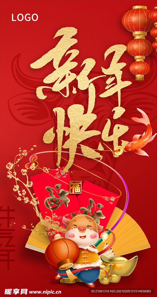 牛年海报新年朋友圈图