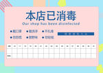今日消毒