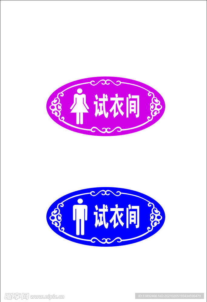 男士试衣间 女士试衣间 试衣间