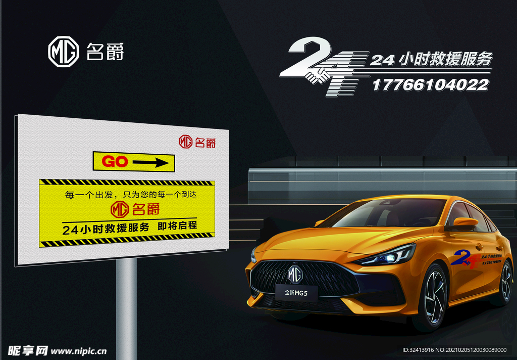 24小时救援服务