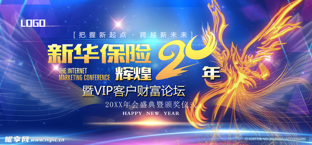 会议背景设计 红色背景年会