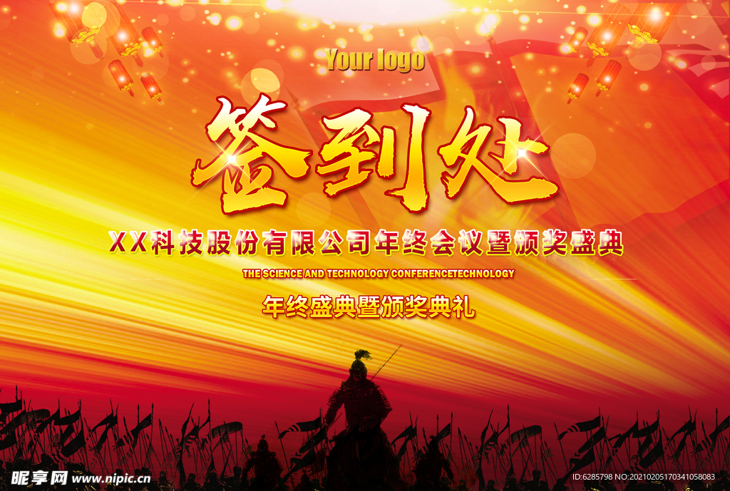 表彰大会 启动会背景