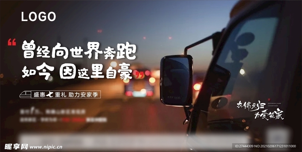 返乡置业  地产微信图