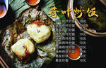 荷叶炒饭菜单灯片价目表