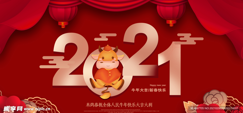 新年舞台背景  美陈背景布置