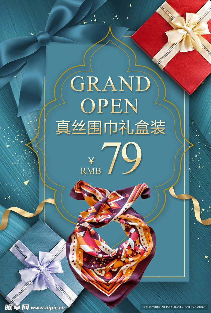 真丝丝巾促销分层海报