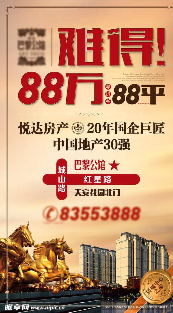 灯箱 海报 展架