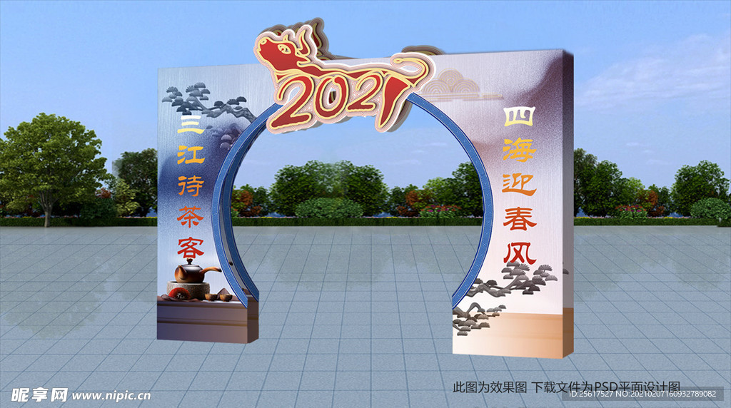 拱门 彩门 月亮门