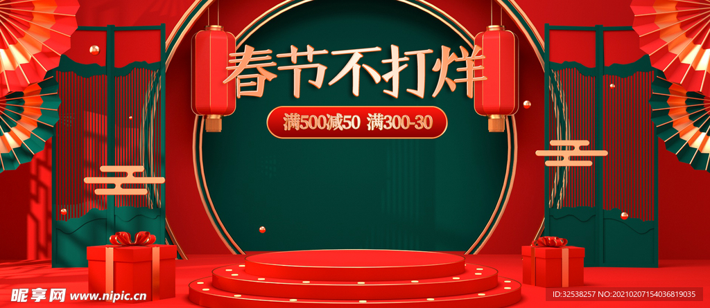 过年不打烊新年春节