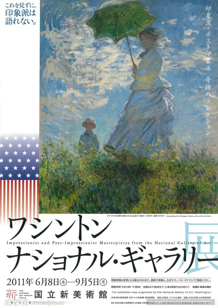海报 平面 设计 广告 展览