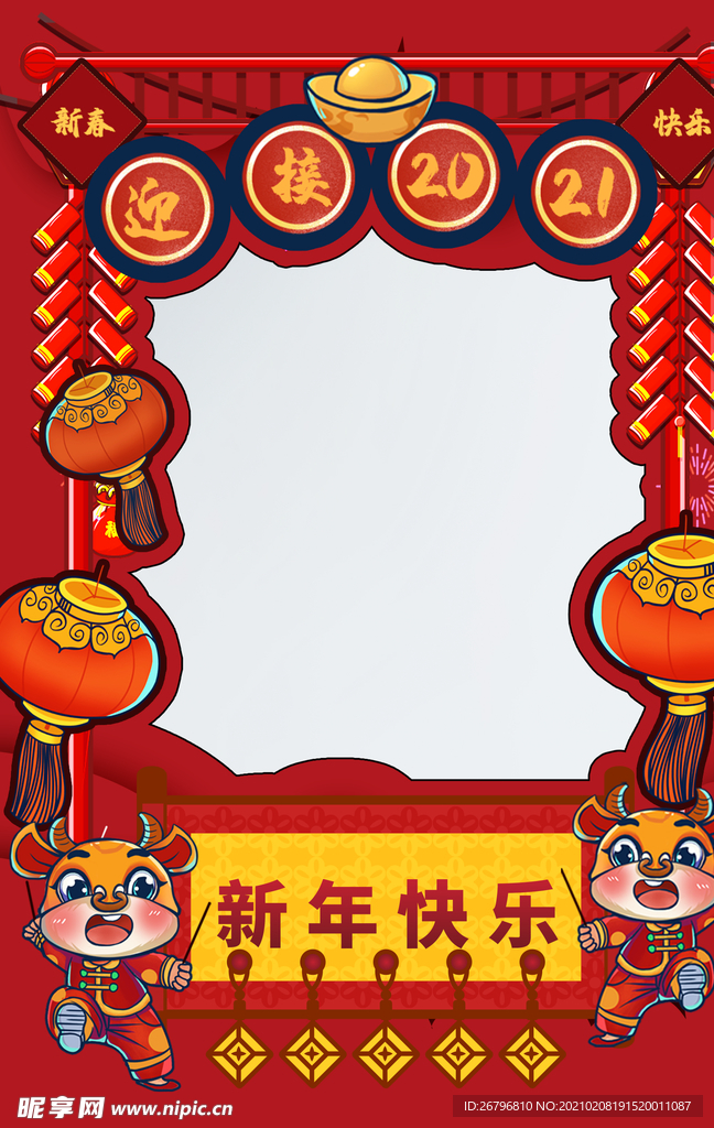 牛年拍照框