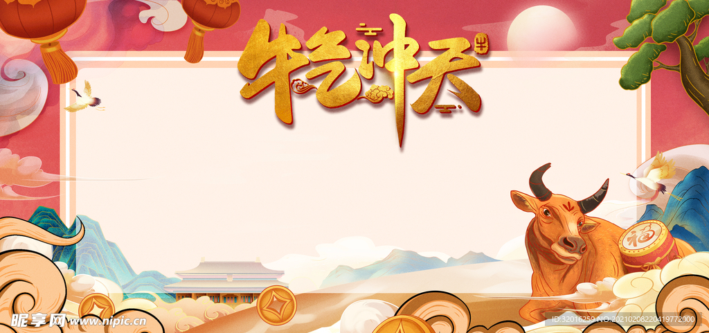 牛气冲天新年海报通知