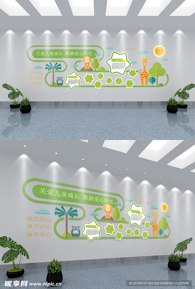 简约风校园读书文化墙