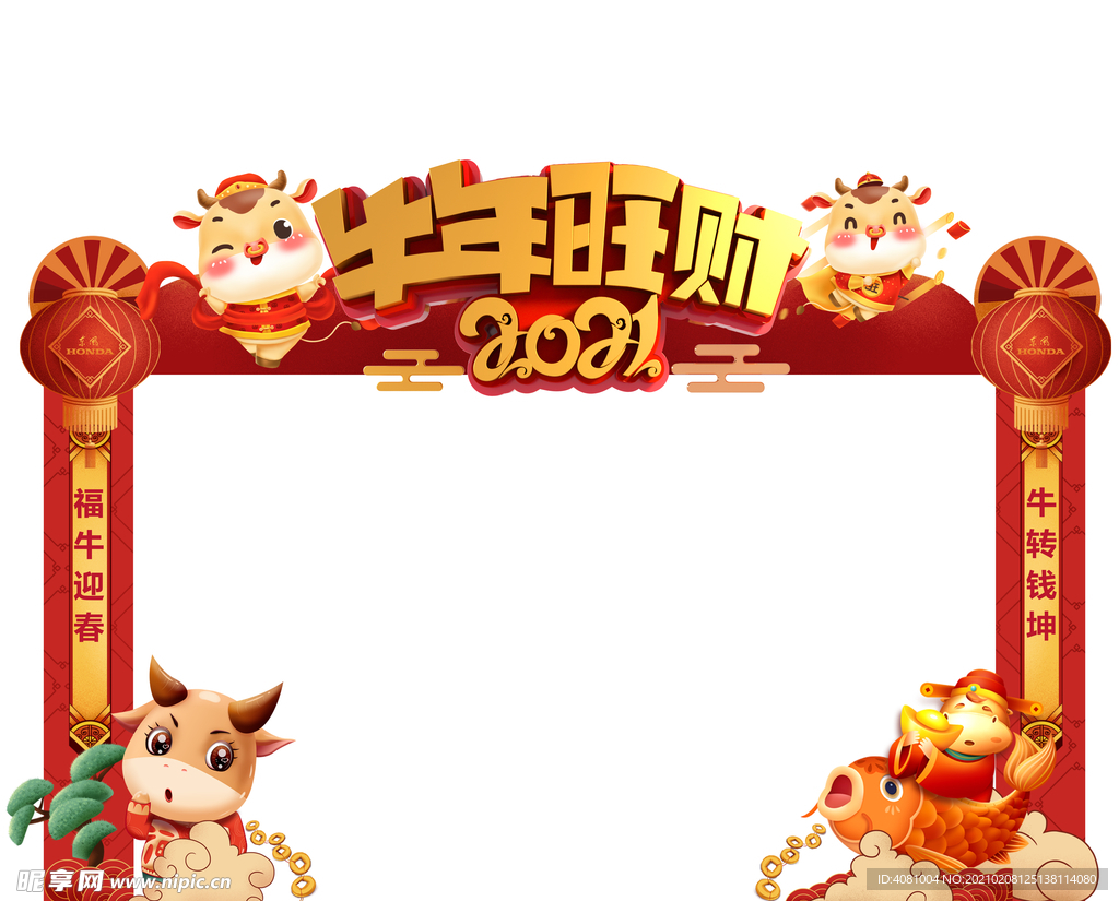 春节美陈牛年门楼