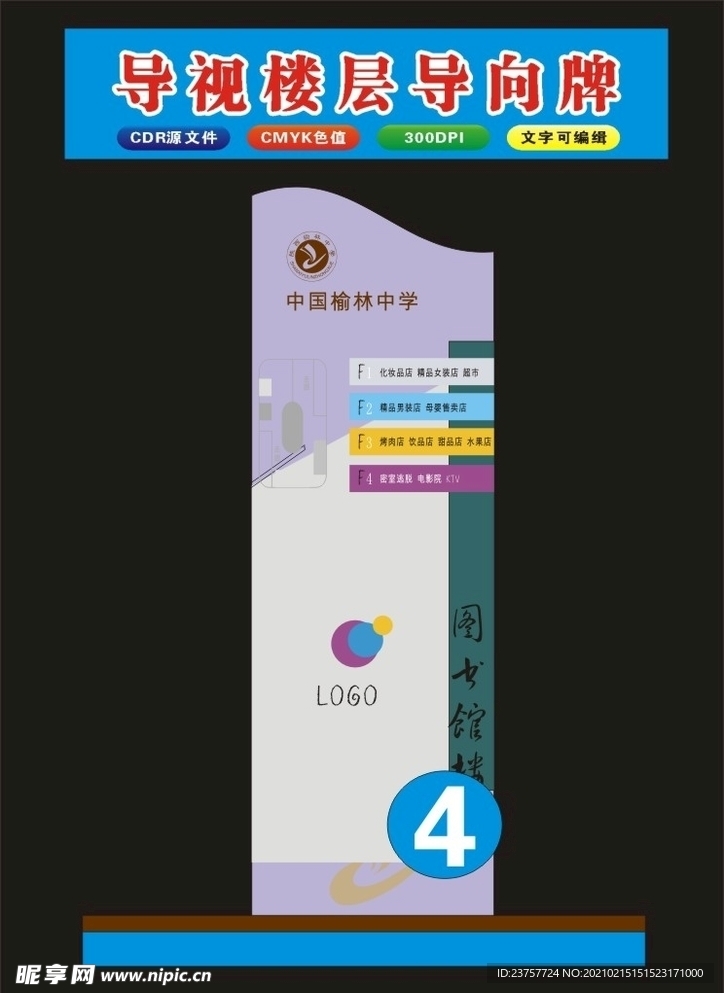 学校导视系统指向牌标识厂