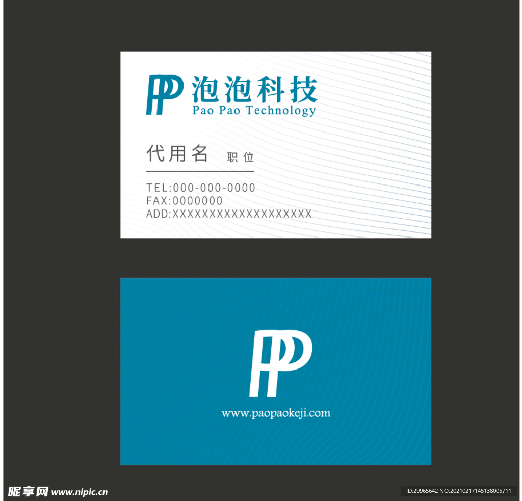 简约大气蓝白色名片