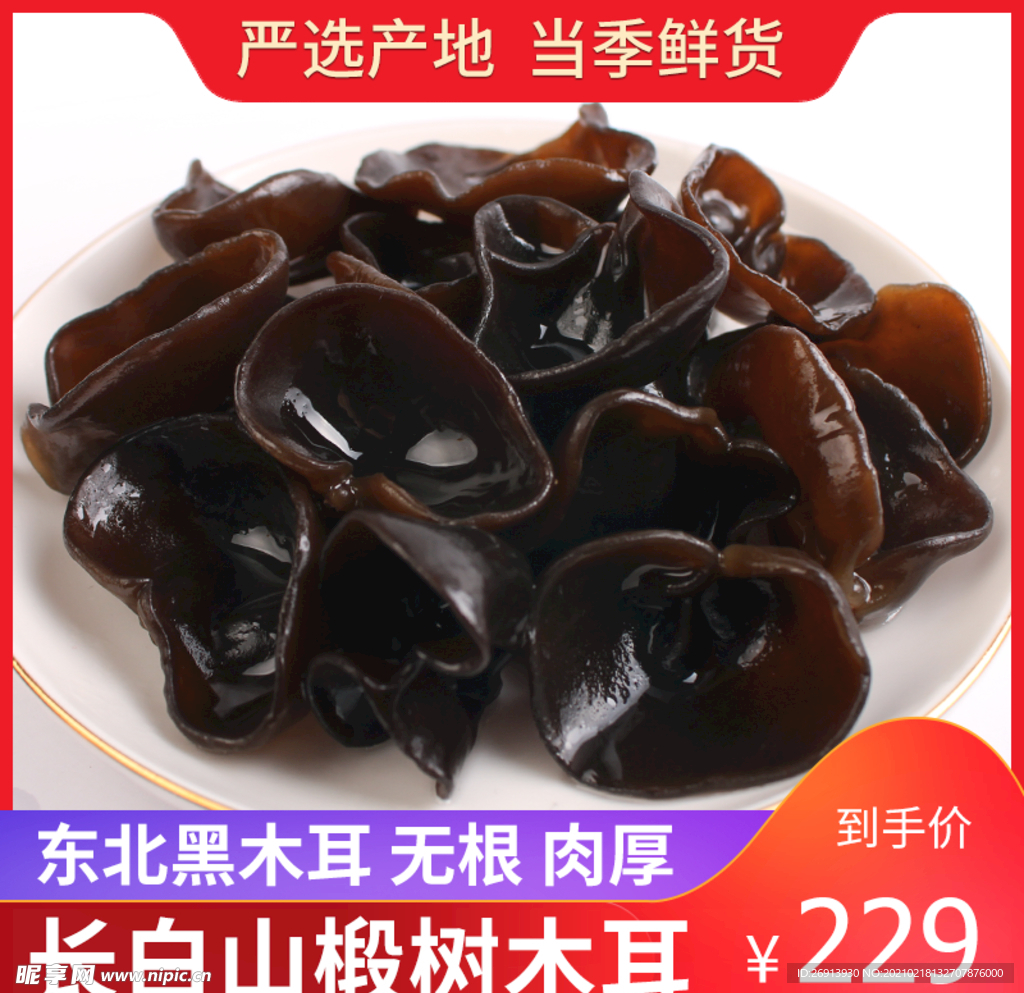 主图   电商主图