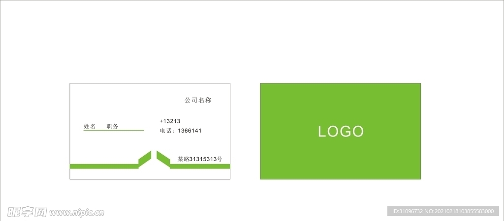 绿色名片
