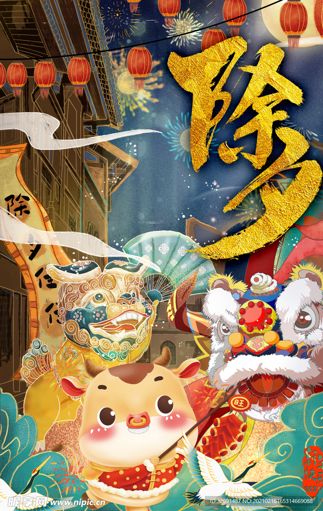 新年 背景 展板 海报