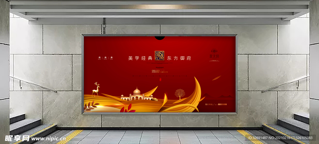 年会背景墙 晚会 年终会议展板