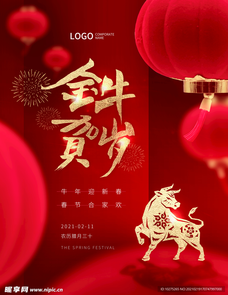 2021灯笼除夕春节牛年红色图