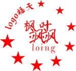 枫叶 logo 五角星 旋转