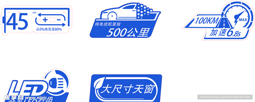 宝马iX3亮点车贴