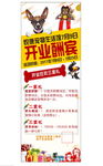 宠物店开业酬宾