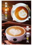咖啡海报