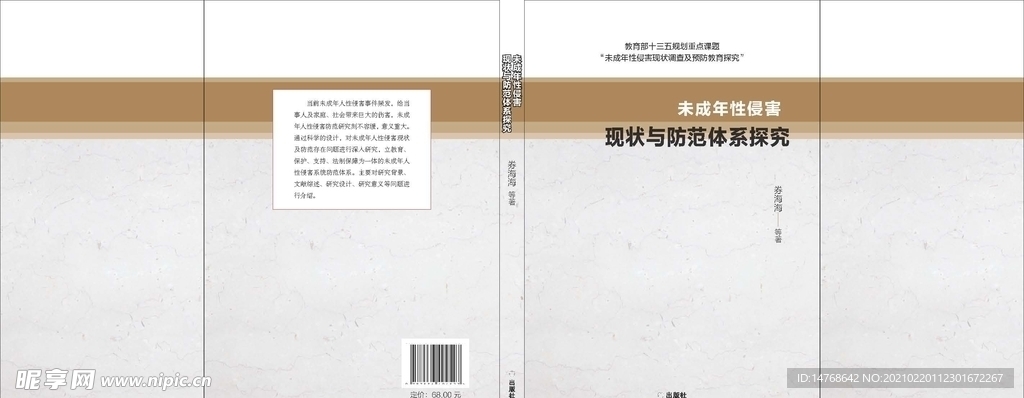 ID封面模版 145X210