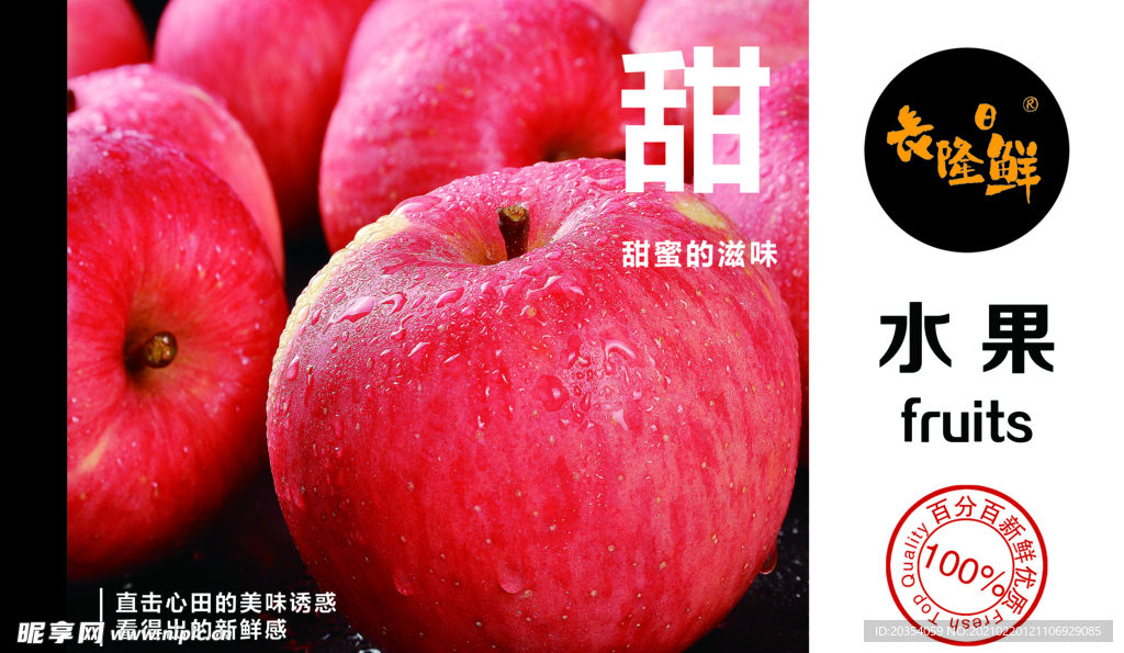 超市分区牌 水果蔬菜 海报